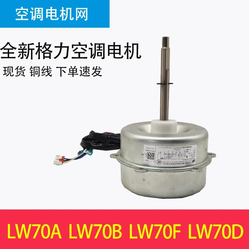 

New Gree air conditioner motor LW70D/F LW68D LW70A YDK120-100-6B LW92E