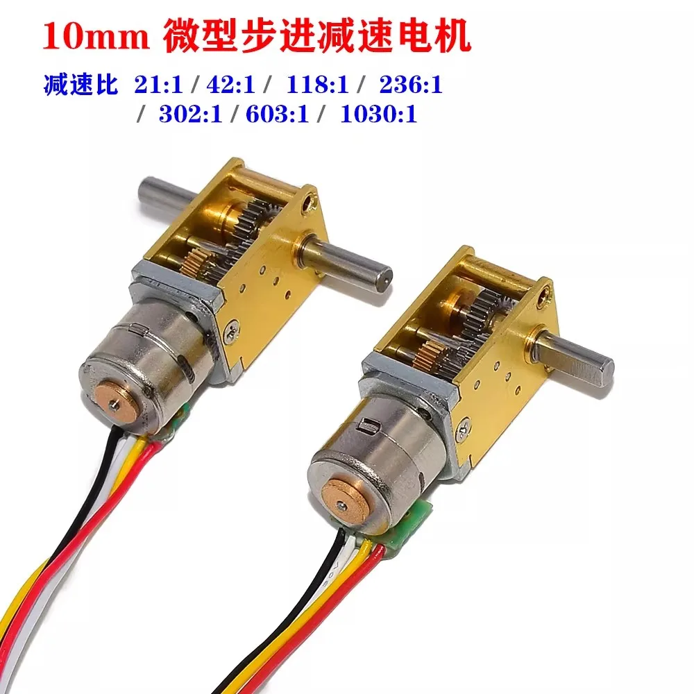 10mm 5V horizontal DC micro gear stepper motor reduction motor vertical output shaft reduction motor