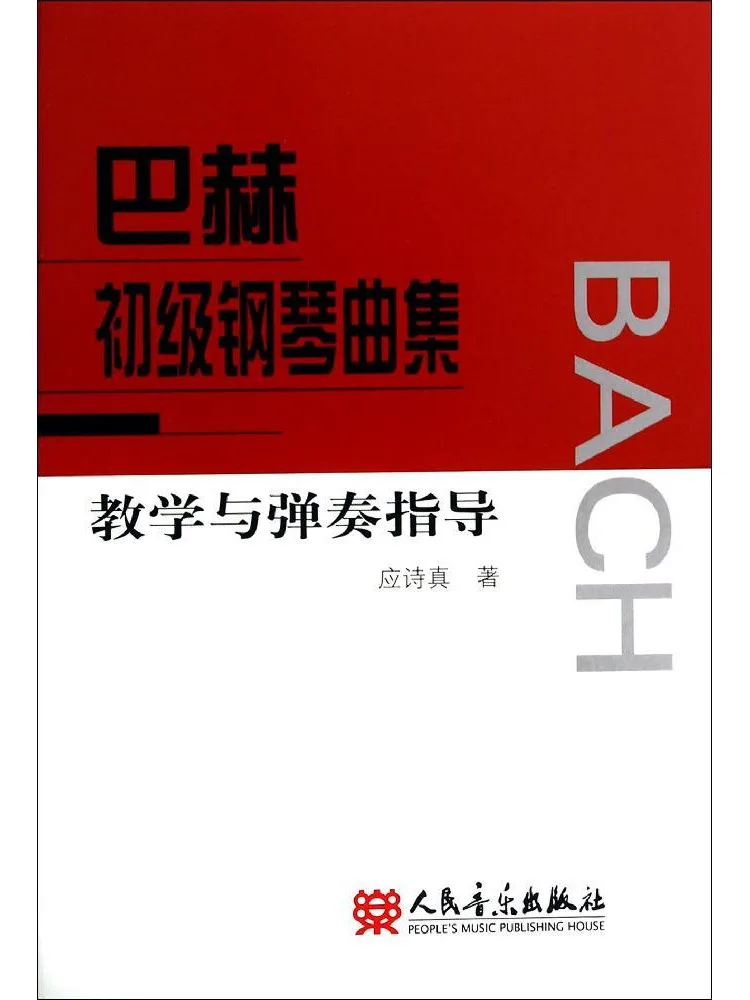 

Book-Winshare Bach's Elementary Piano Collection Учебное и игровое руководство