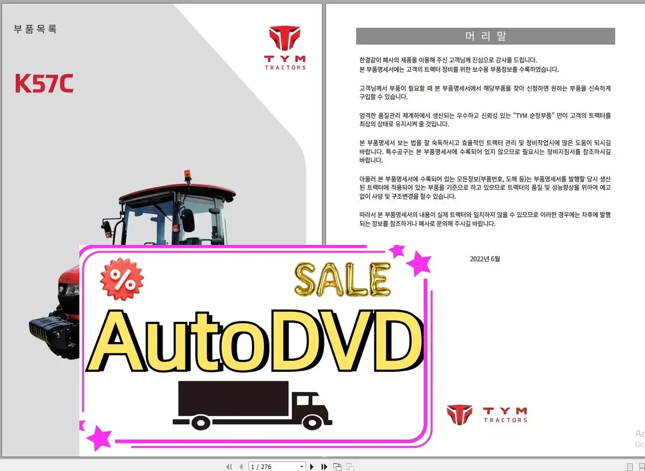 

AutoDVD TYM International Tractor PDF Parts Catalog Operator Manual Update 2024