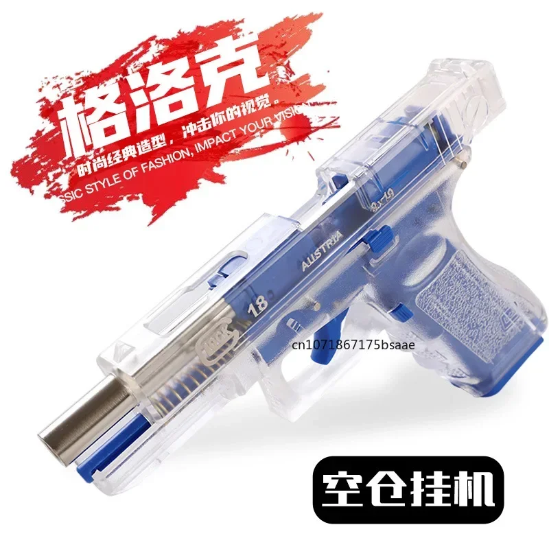 Hand Gezheng Locke G18 Empty Pull Warehouse Three-hook Machine for Shooting Toy Gun and Quick-release Terra To Grab Boy's Gift