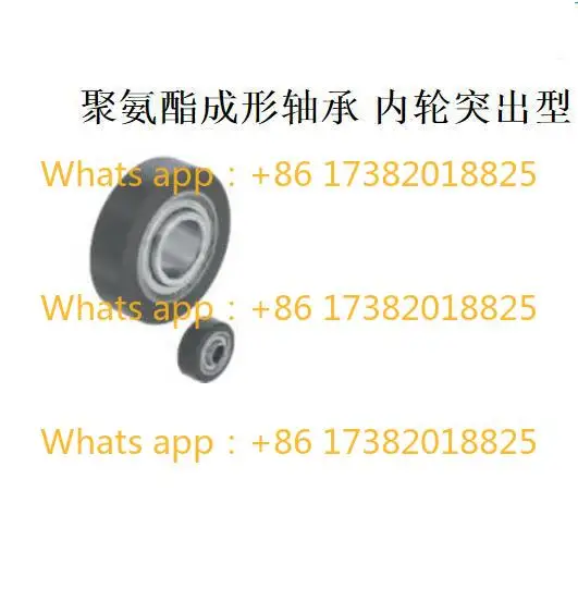 Polyurethane Formed Bearing Inner Wheel Protrusion PU Glued Polyurethane Roller Glued Bearing