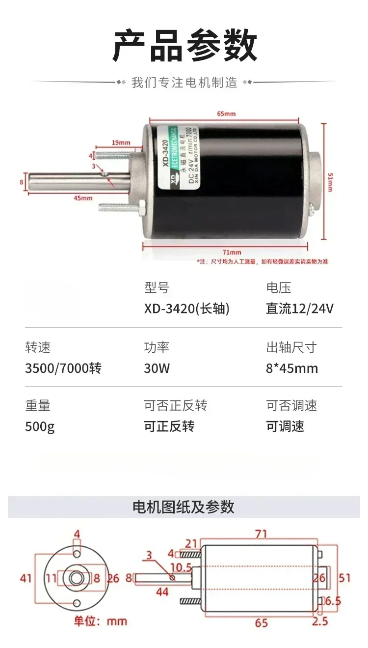 XD-3420 12V 3500RPM permanent magnet DC motor DC speed regulating motor, 24V 7000 RPM high speed motor, 30W micro motor,