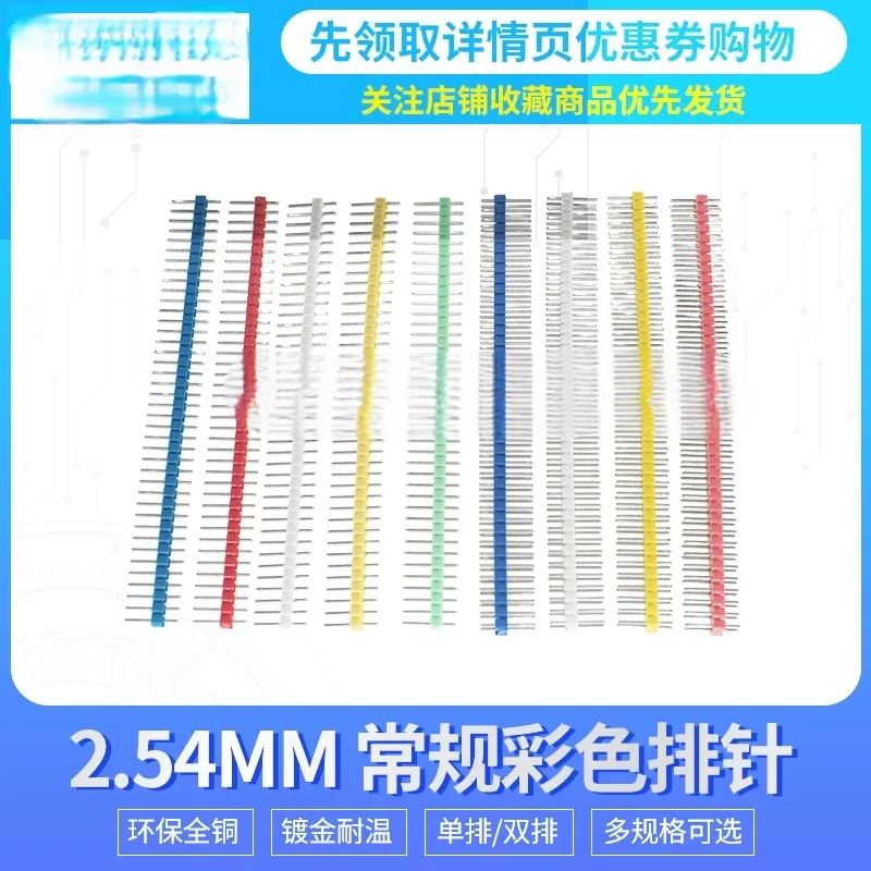 2.54MM Color Pin Header Single Row 1*40P Double Row 2*40 White Red Blue Yellow Green Black Gold Plated Eco-friendly 11.5MM