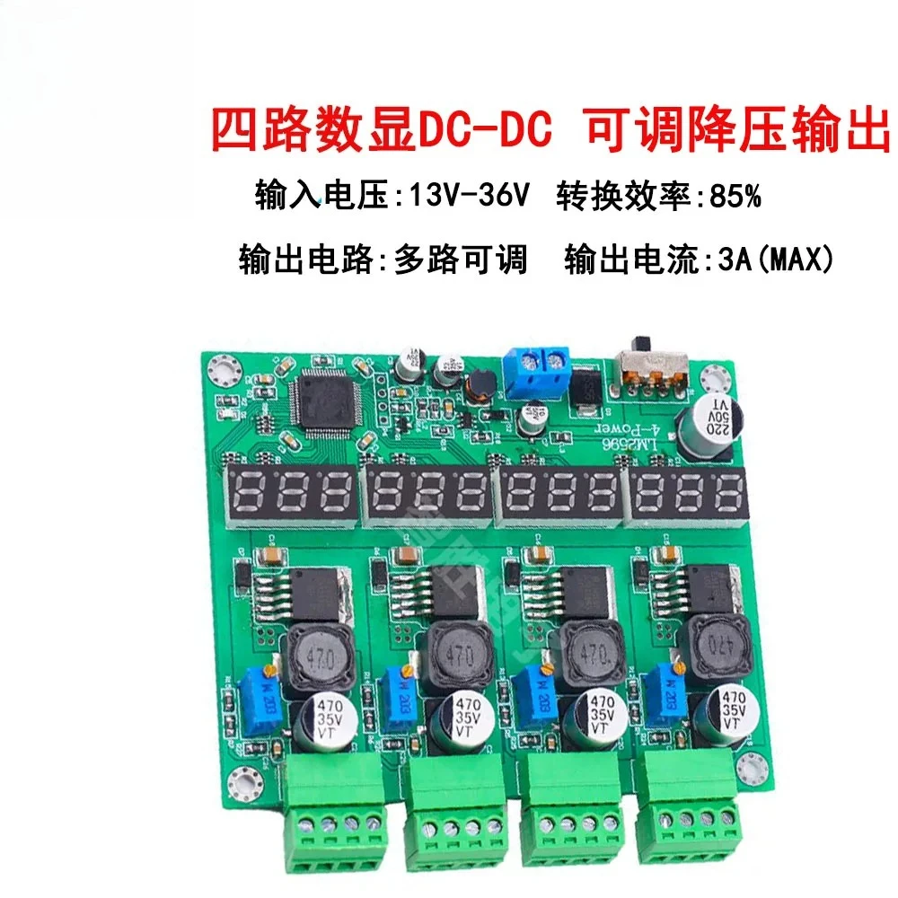 LM2596 multi-channel switching power supply with four-channel digital display switch DC-DC adjustable step-down output