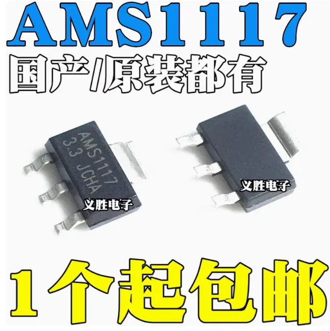 (50piece)100% New AMS1117-1.2 AMS1117-1.5 AMS1117-1.8 AMS1117-2.5 AMS1117-3.3 AMS1117-5.0 AMS1117-ADJ sot-223 Chipset