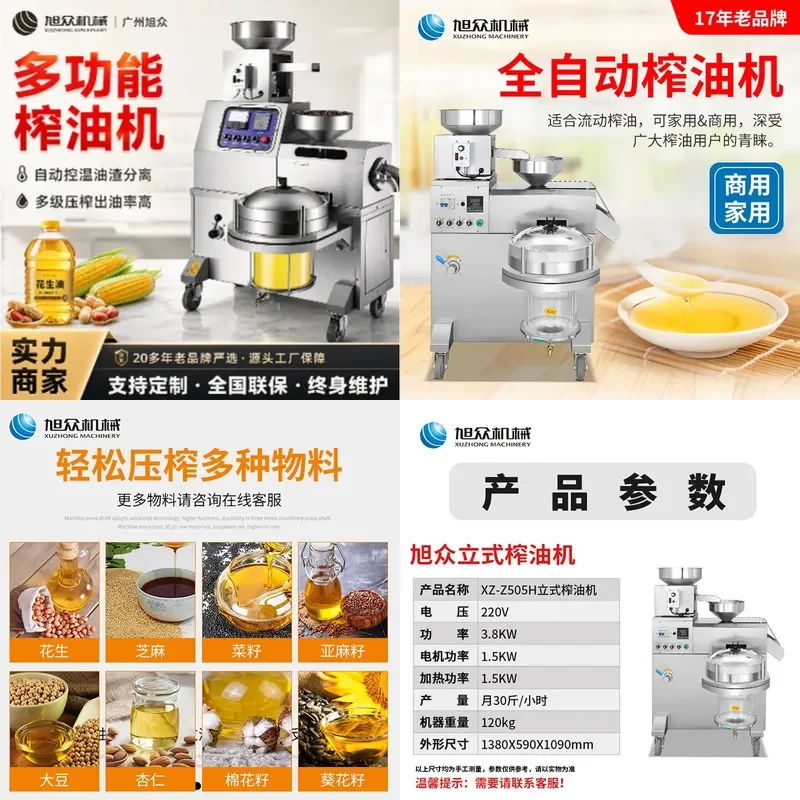 For Small Oil Press Intelligent Automatic Peanut Sesame Rapeseed Hot Cold Double Press Machine Household Kitchen Appliance