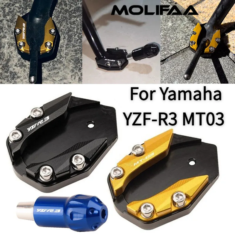 

Боковая подставка для мотоцикла с ЧПУ, увеличенная пластина для Yamaha YZF R3 MT03, подставка для ног, подставка для увеличения, аксессуары