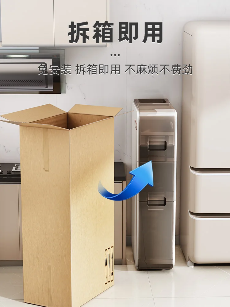 Shuaishi clip-seam storage cabinet, drawer type, floor-to-ceiling multi-storey household kitchen shelf, refrigerator side seam m