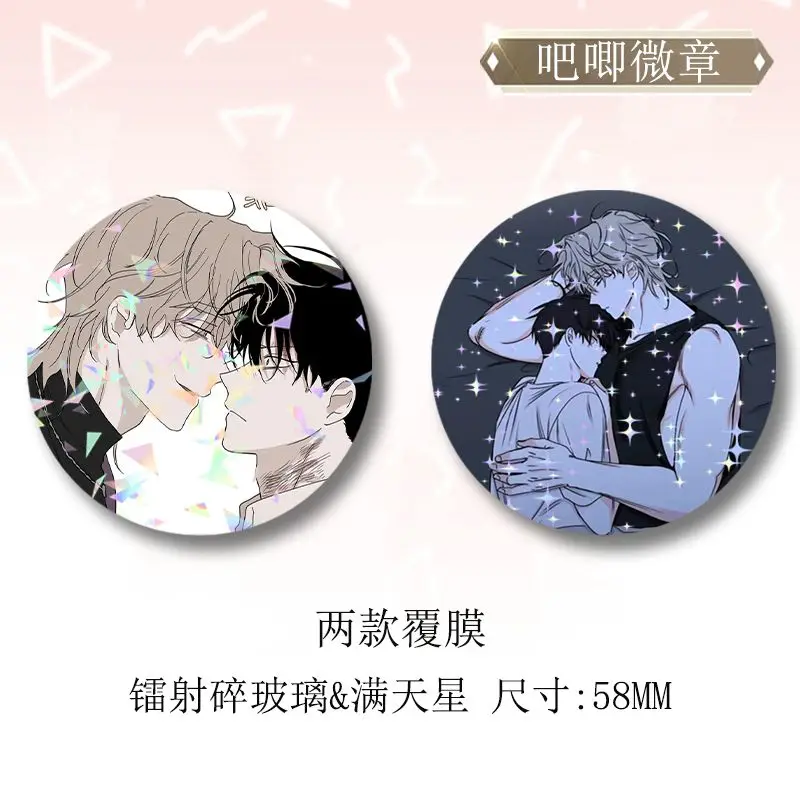 Night By The Sea Water Yaoi Bl Manhwa Manwha Yeo Taeju Figure Anime Pins Laser Star Tinplate Brooch Badges 2pcs