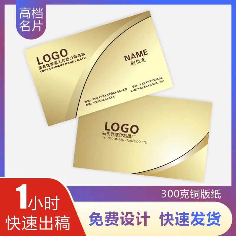 

Customized Postcard Evaluation Card Concert Access Card After-Sales Card Thank You Card Custom High-End Business Card Cus