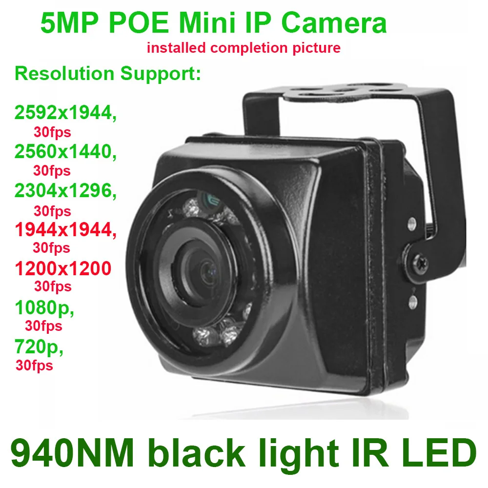 RTMP Mini 940nm IR night 5MP POE IP Camera Human, vehicle, and motorcycle recognition outdoor  Night Vision  Webcam Security