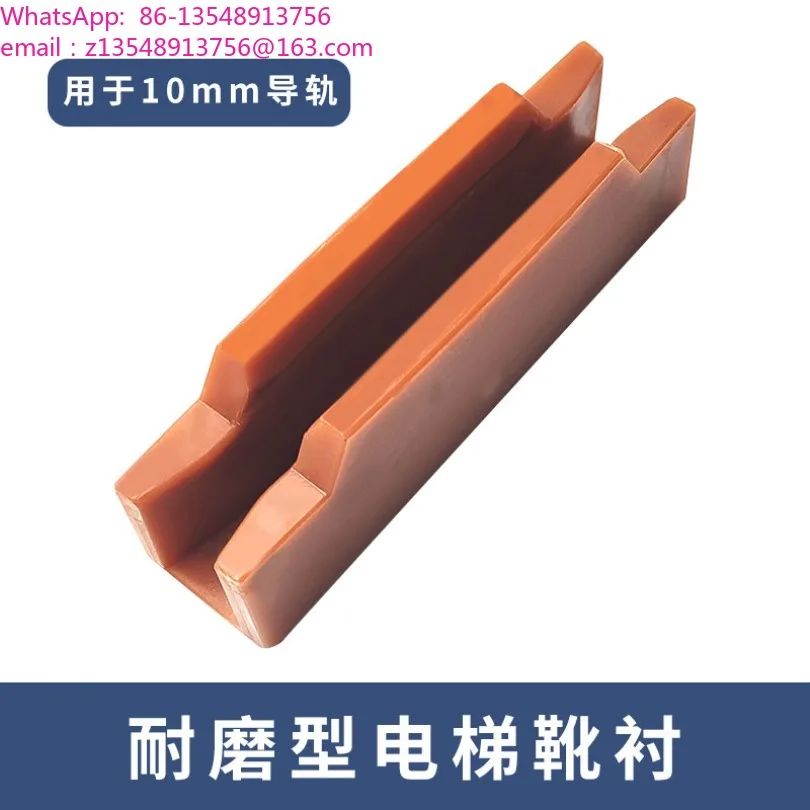 Universal elevator boot guide shoe lining 120 * 10/16mm main track wear-resistant sliding liner 5 prices