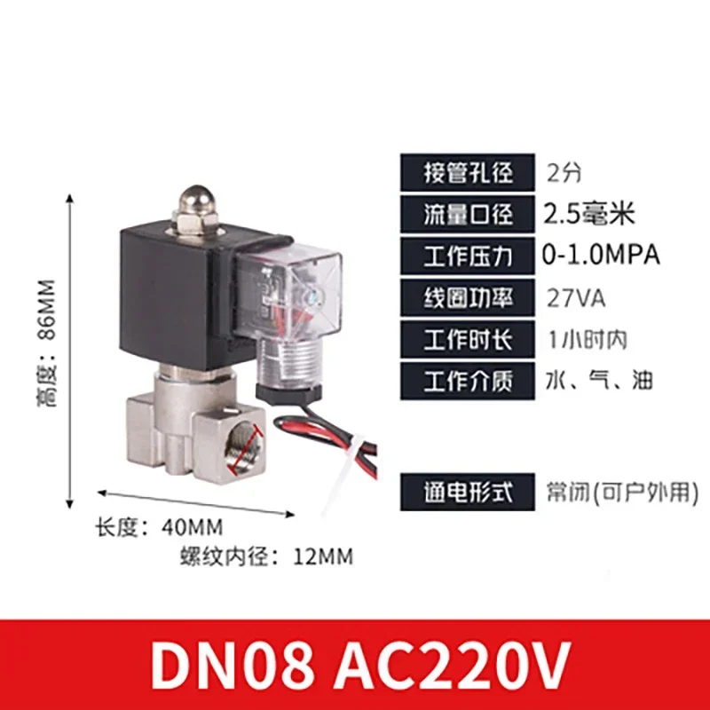 

Electromagnetic valve 2 minutes 3 minutes high temperature high pressure water gas oil resistance weak corrosion