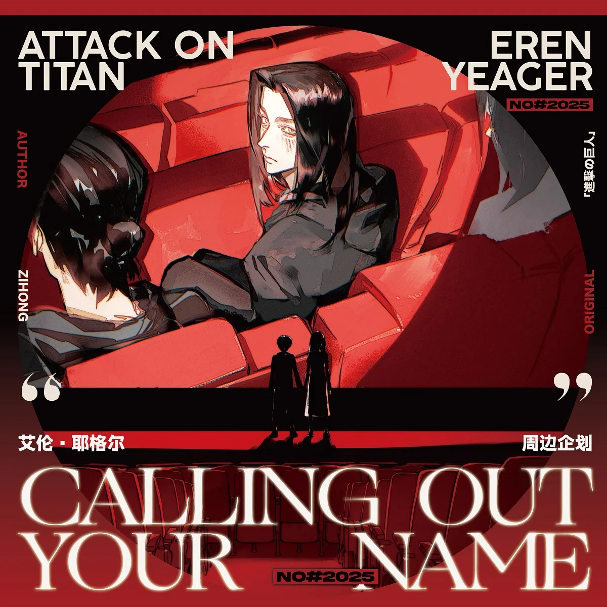 

Anime Attack on Titan Shingeki No Kyojin Levi Ackerman Eren Jaeger Hange Zoe Erwin Smith Cosplay Cartoon Poster Placard Gift