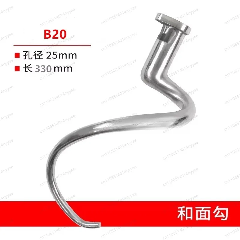 Stainless Steel Dough Hook & Noodle Mixing Rod Attachment for Commercial Food Mixer Professional Bakery Mixing Accessories