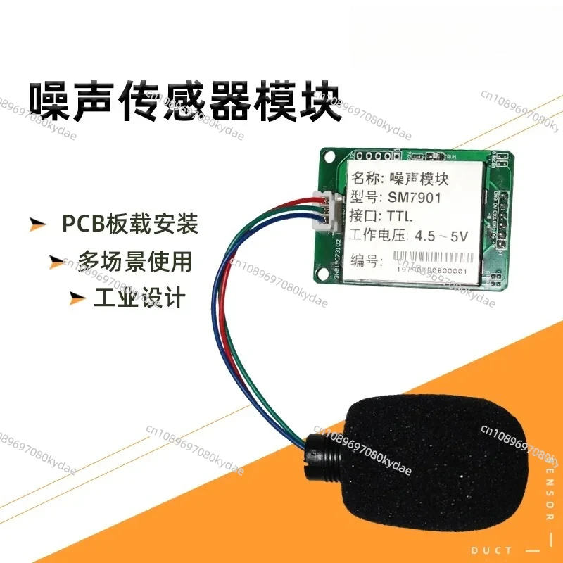 Industrial Noise Detection Module Decibel Meter RS485 TTL Sound Sensor Monitoring Control Component