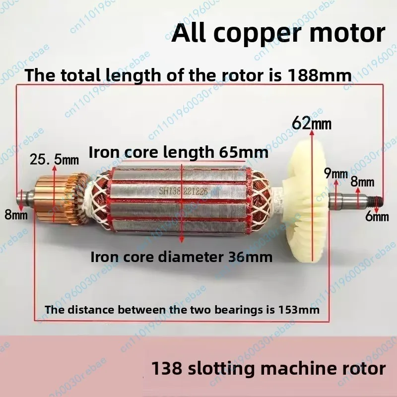 

138 Slotting Machine Rotor DC138 Slotting Machine Rotor Motor Coil Stator Accessories