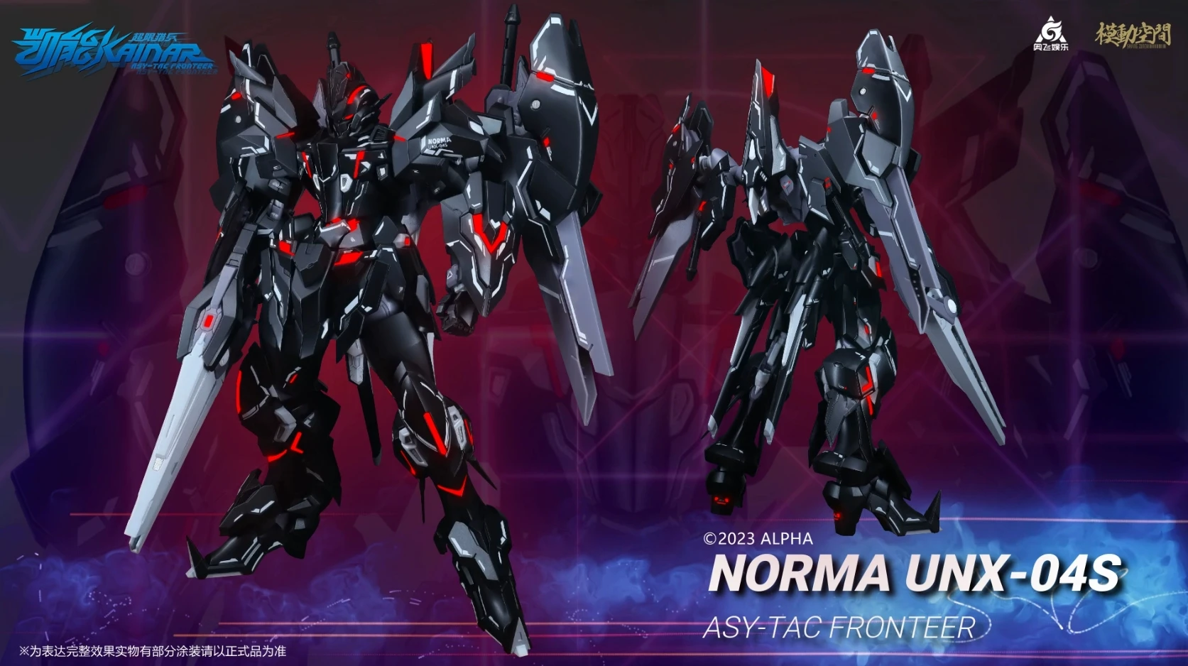 NORMA UNX-04S ASY-TAC FRONTEER 1/100 KAINAR Atype2.0 Assembly Model Action Toy Figures Anime Gift