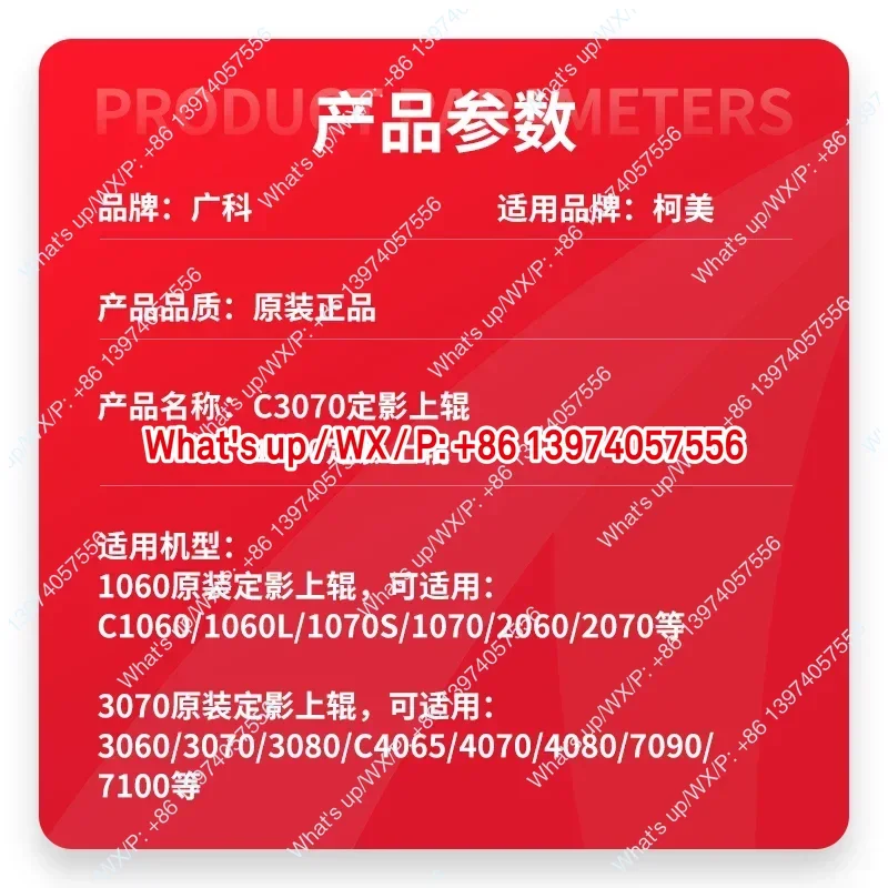 Guangke Applicable Kemei 1060 Fusing Upper Roller Original 1070 3070 2070 4065 New Hot Roller 2060