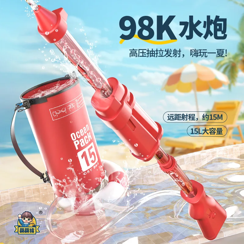 手動引き出し式水鉄砲バックパック水鉄砲バッグ大容量水遊び神器