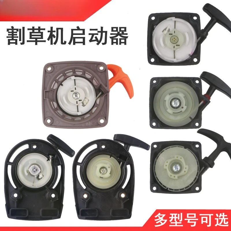 

Lawn mower starter brush cutter lawn mower trimmer hedge trimmer pit digger starter hand puller pull tray accessories