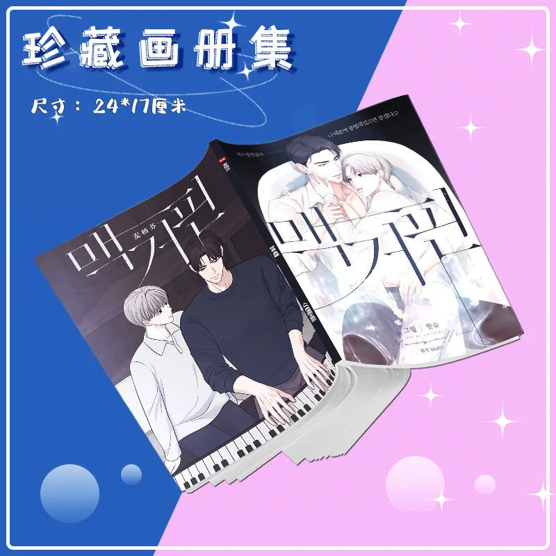 Comic McGuffin Peripheral Album Gallery High-Definition Poster Photo Card Stickers Stand-Up Keychain Support Gift Packs