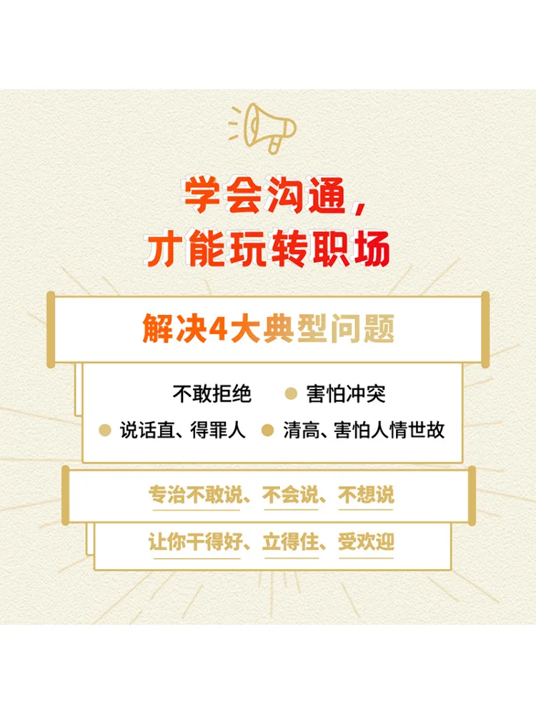 Book-Winshare It’s Beautiful How Can I Say That Others Will Listen