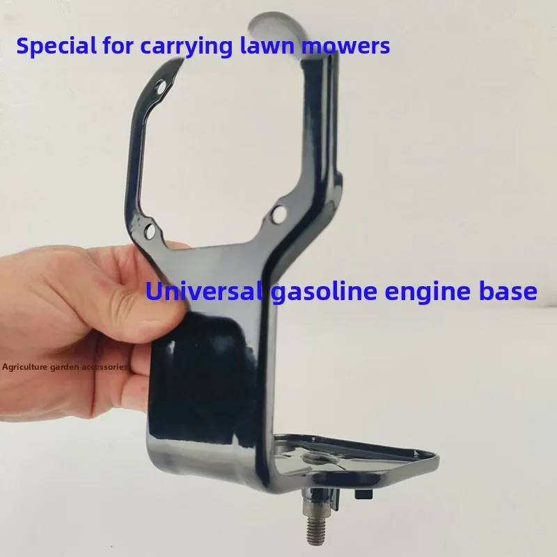 잔디 깎는 기계, 엔진 출력, 2행정 및 4행정 범용 부품용 범용 브래킷 베이스