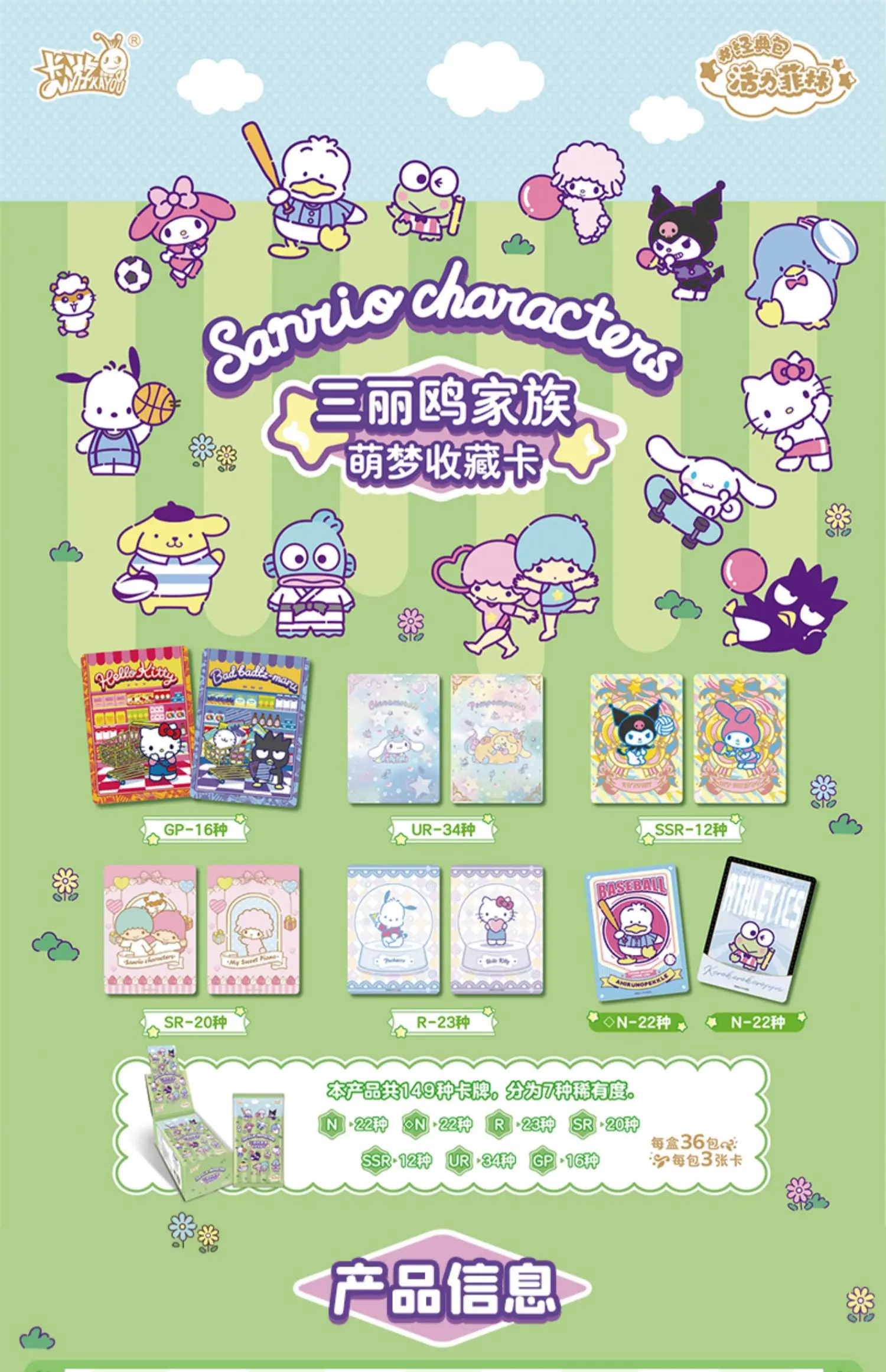 KAYOU حزمة كلاسيكية عائلية سانريو الأصلية للموسم الأول من مجموعة شخصيات الرسوم المتحركة هدية للأطفال هدية عيد الميلاد