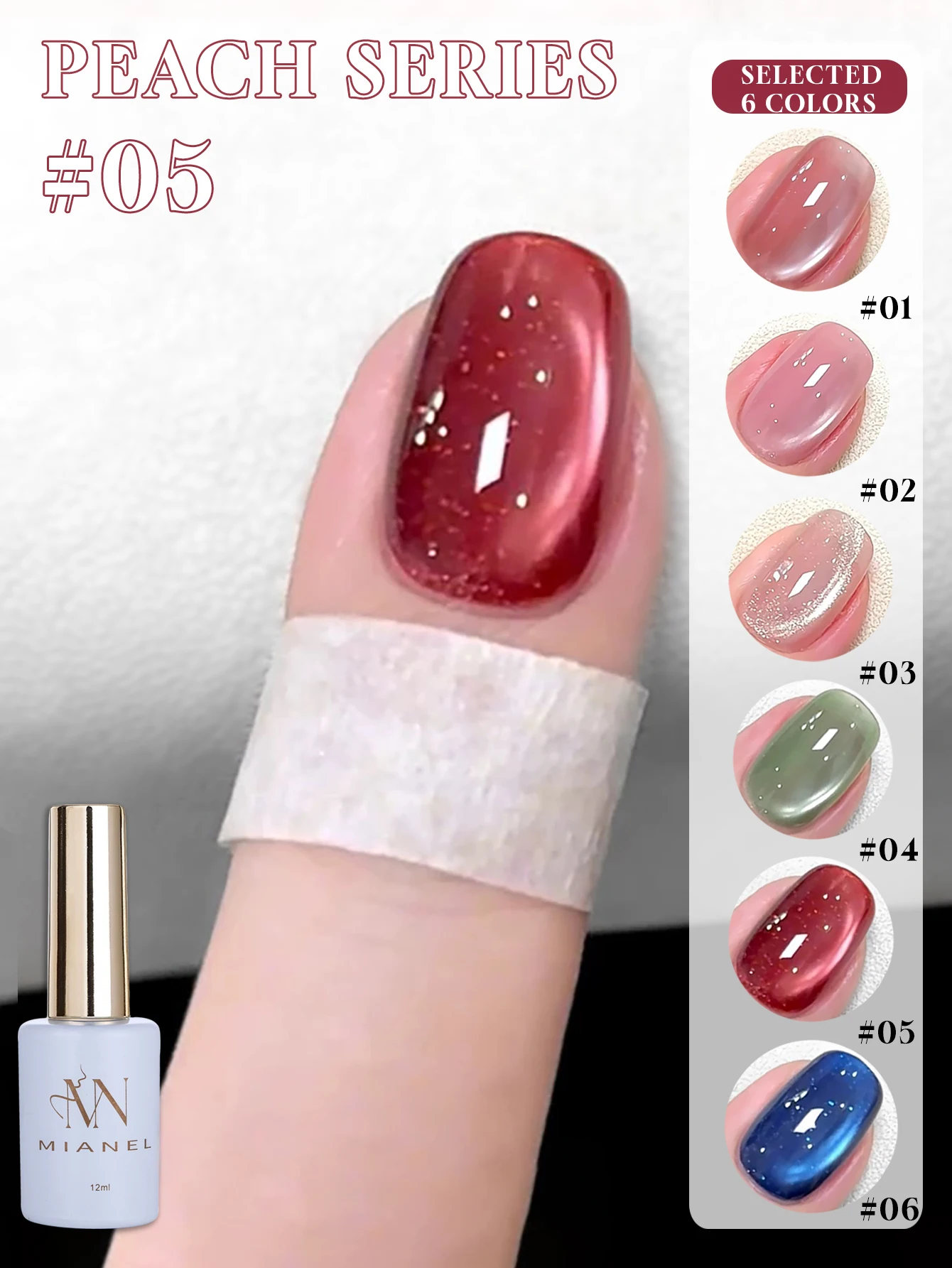 미아넬 12ML 1-10개 핑크 피치 글래스 비즈 캣 아이 젤 네일 폴리쉬 2025 신상 크리스탈 핑크 네일 가을 네일 할로윈 네일