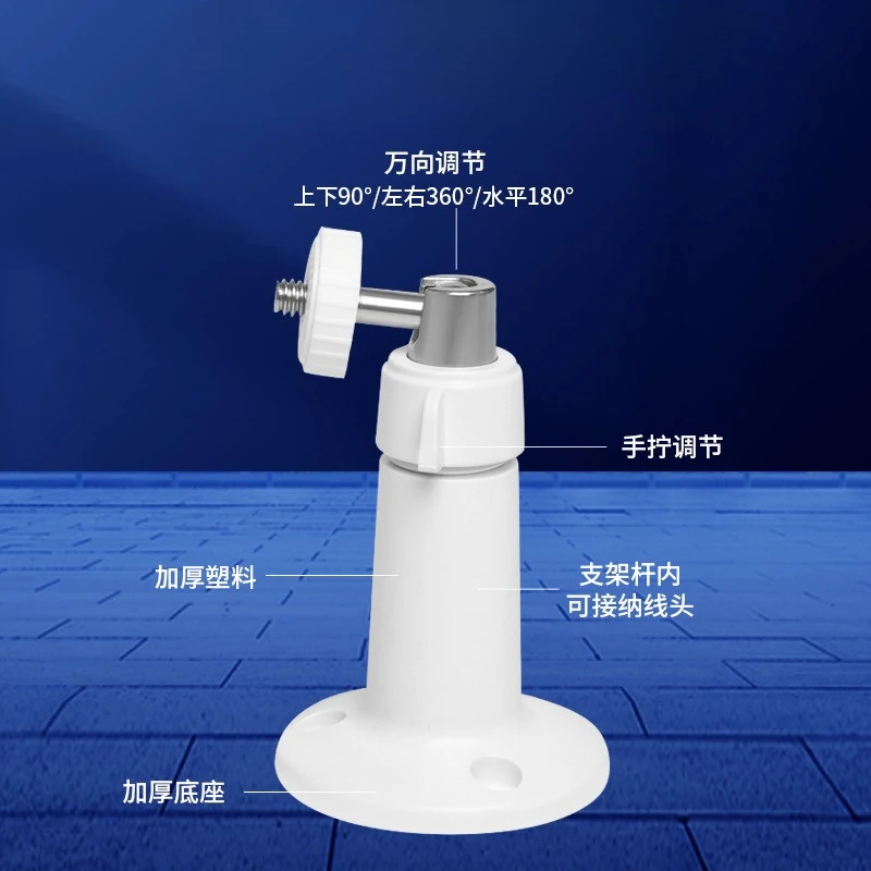 2Pcs Universal Adjustable Security Camera Mount Bracket, Multi‑Angle Ball‑Head Surveillance Camera Base Holder for Ceiling