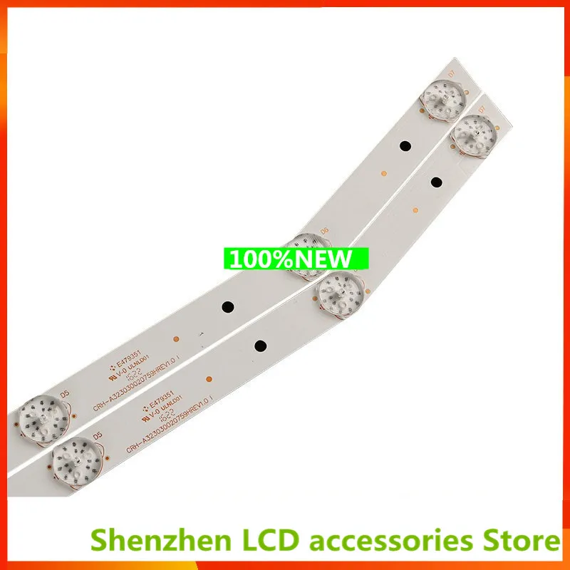 CRH-A323030020759HREV1.0 32LH500B HV320WH 32 بوصة استخدام الألومنيوم 100% جديد تلفاز LCD الخلفية بار