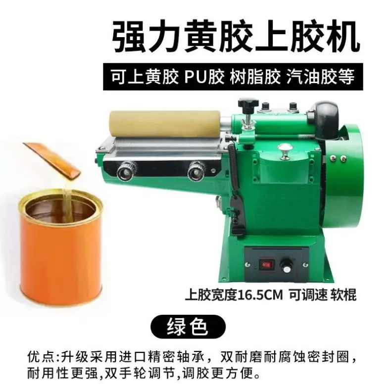 CADDY 200mm Variable Speed  Gluing Machine for Shoe Leather & Paper Bag Handle Coating