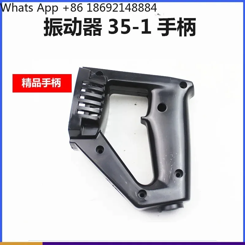 Concrete Vibrator Switch Handle for 35-1 Rear Handle Portable Flat Vibrator Accessories Motor
