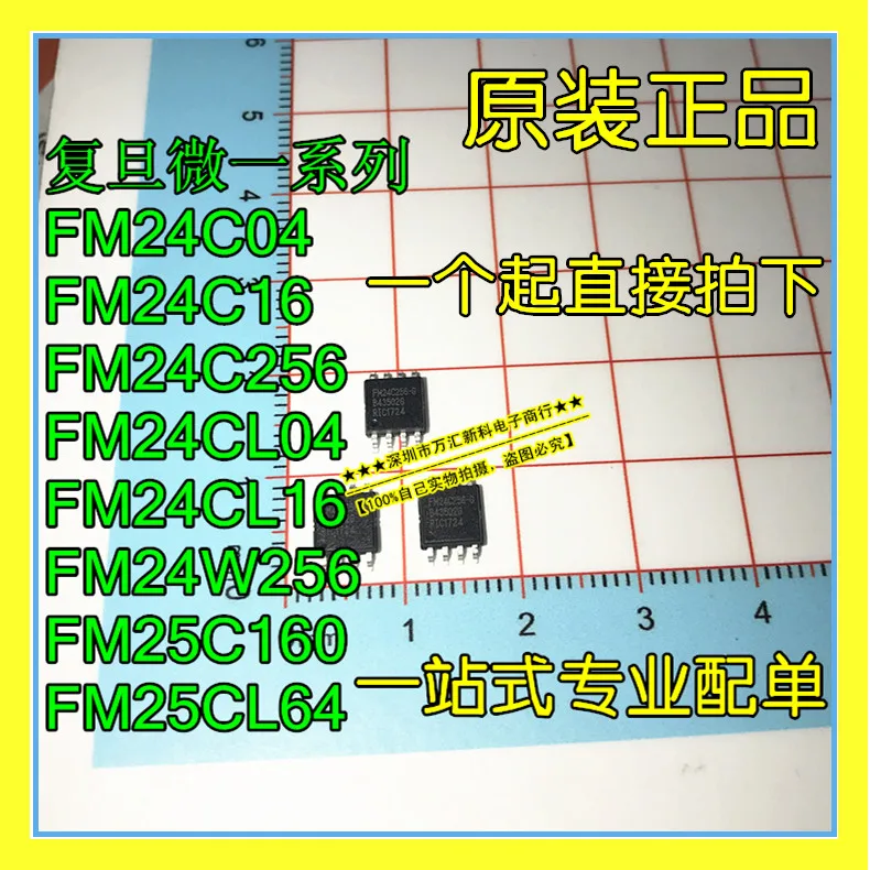 

10pcs orginal new FM24CL16B-GTR FM24CL16BG FM24CL16B-DG Ferroelectric SOP-8