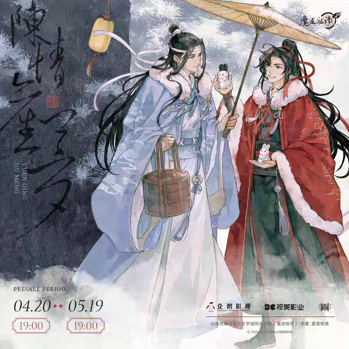 

MDZS Mo Dao Zu Shi Wei Wuxian Lan Wangji Baji Badge Shikishi Acrylic Stand Keychain Cosplay Original