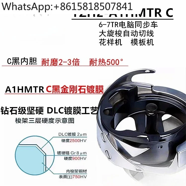 Wire cutting large rotary hook B1HTR (2) CS computer synchronization car pattern machine YZH2-A1HMTR CS super hard