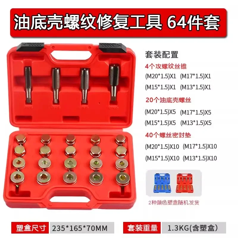 Sealing anti slip gasket engine oil pan tapping automotive oil pan drain screw thread repair tool