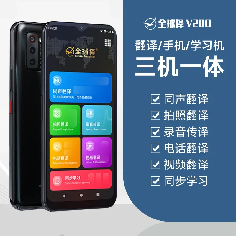 V200 Ai Multi-language Translator Device 138 Language Offline Photo Voice Recording English Spanish Smart Translator