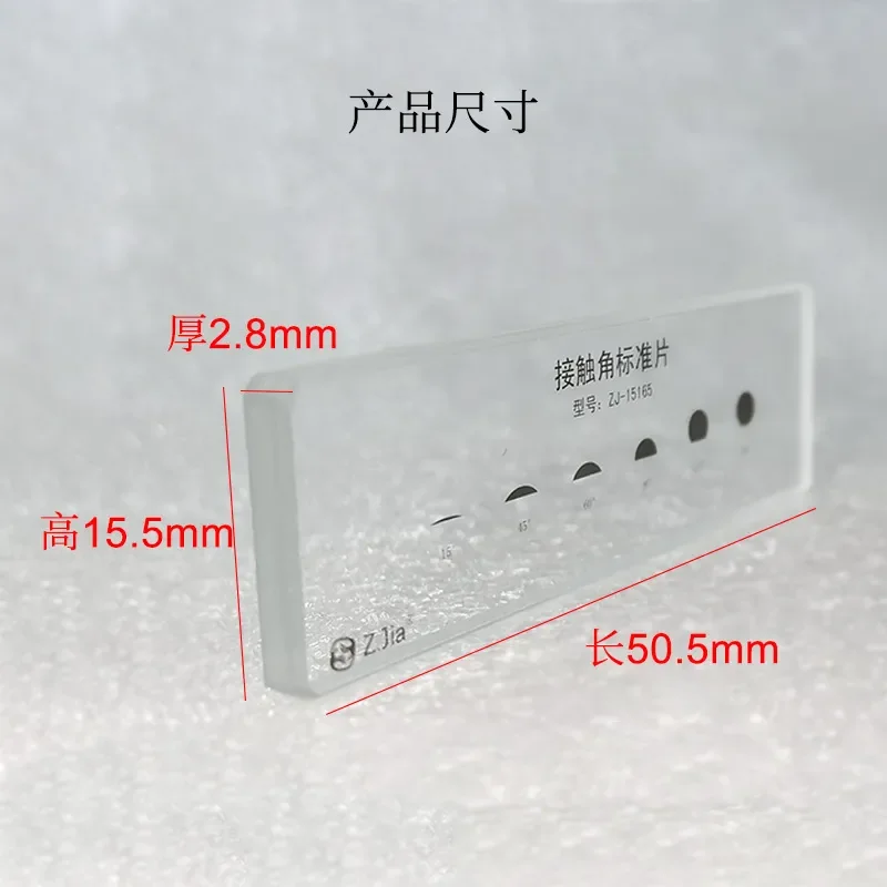 ZJ-15165 Water Drop Angle Measuring Instrument Contact Angle Tester Water Drop Foot Standard Sheet Calibration Block