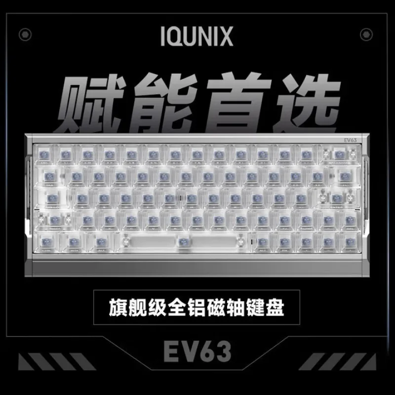 IQUNIX EV63 Magnetic Axis Keyboard Stable 8K Low Latency 0 Dead