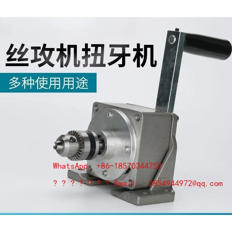 Hand Crank Manual Tapping Machine Multi-Function Thread Repair Thread Checking Hand Tapper Tool for Automatic Lathe