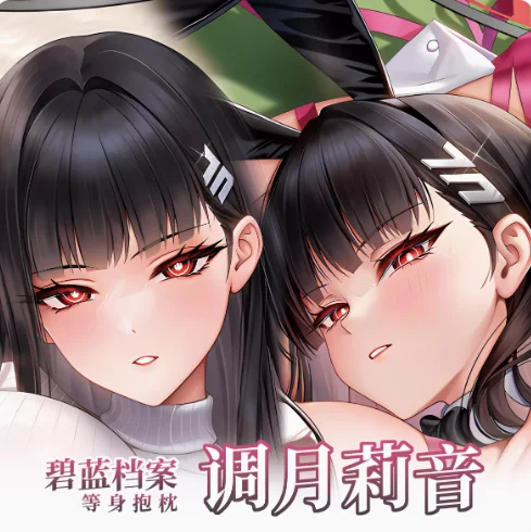 

Японское аниме синий архив Новинка Tiao Yue Li Сексуальная дакимакура обнимающая подушка для тела искусственная наволочка Подушка постельное белье подарки MLCY