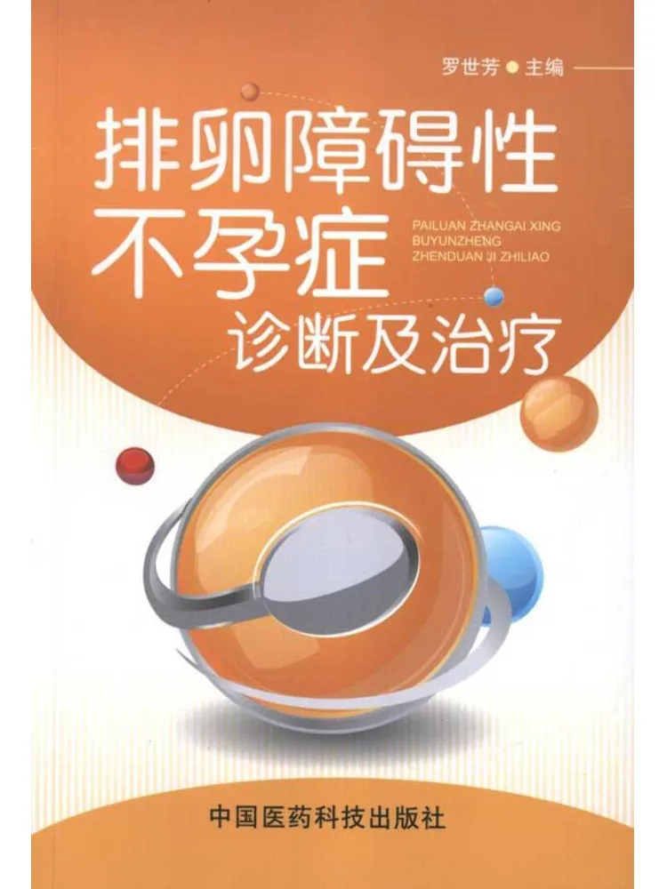 

Book-Winshare Diagnosis and Treatment Of Ovulation and Disorders
