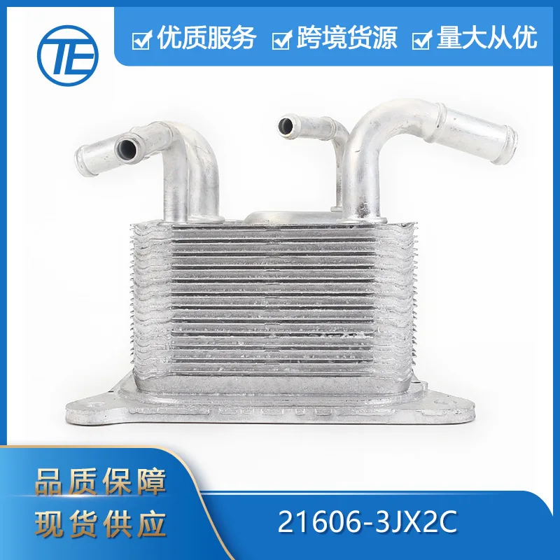 

Suitable for Nissan Auto Parts 21606-3JX2C oil cooler CVT transmission Trans-shaft heat exchanger