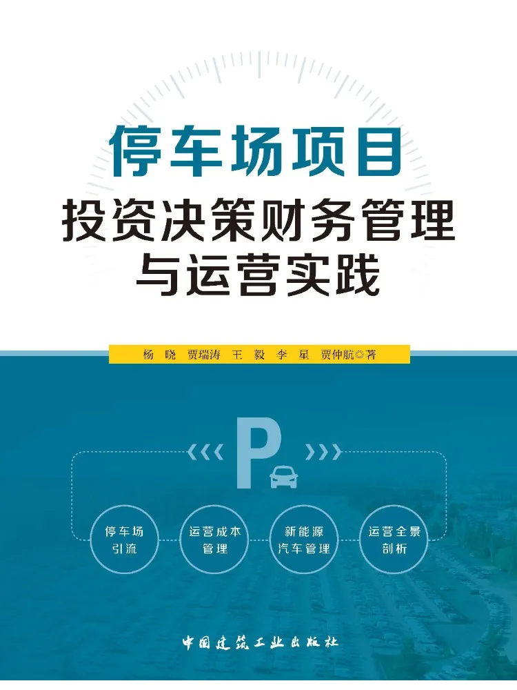 Book-Winshare Parking Lot Project Investment Decision Making Financial Management and Operational Practices
