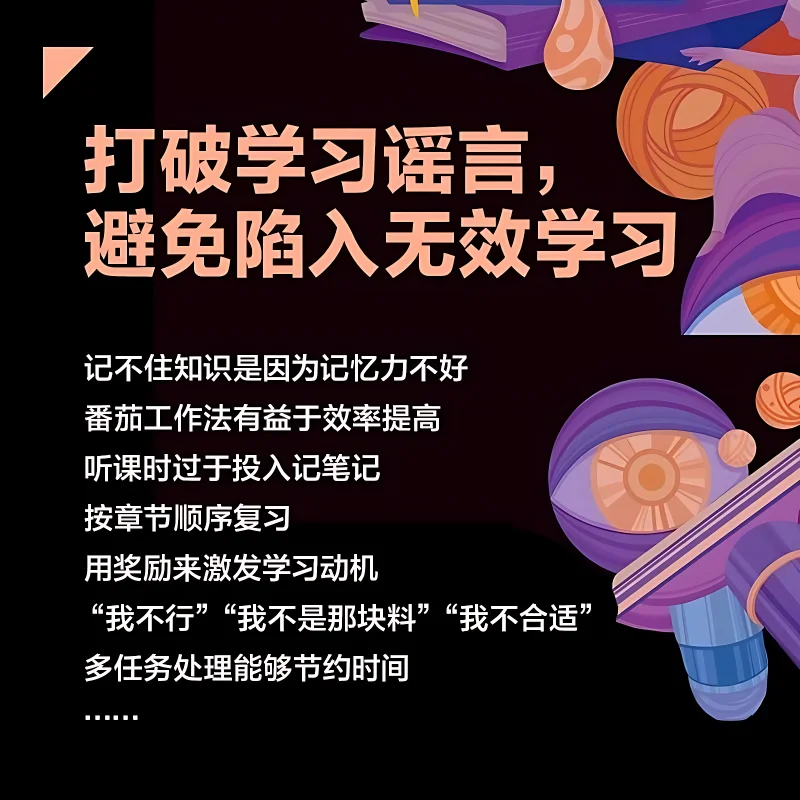 Genius Learning Method Good Method Brings Good Results and Makes Learning More Scientific and Easier Books