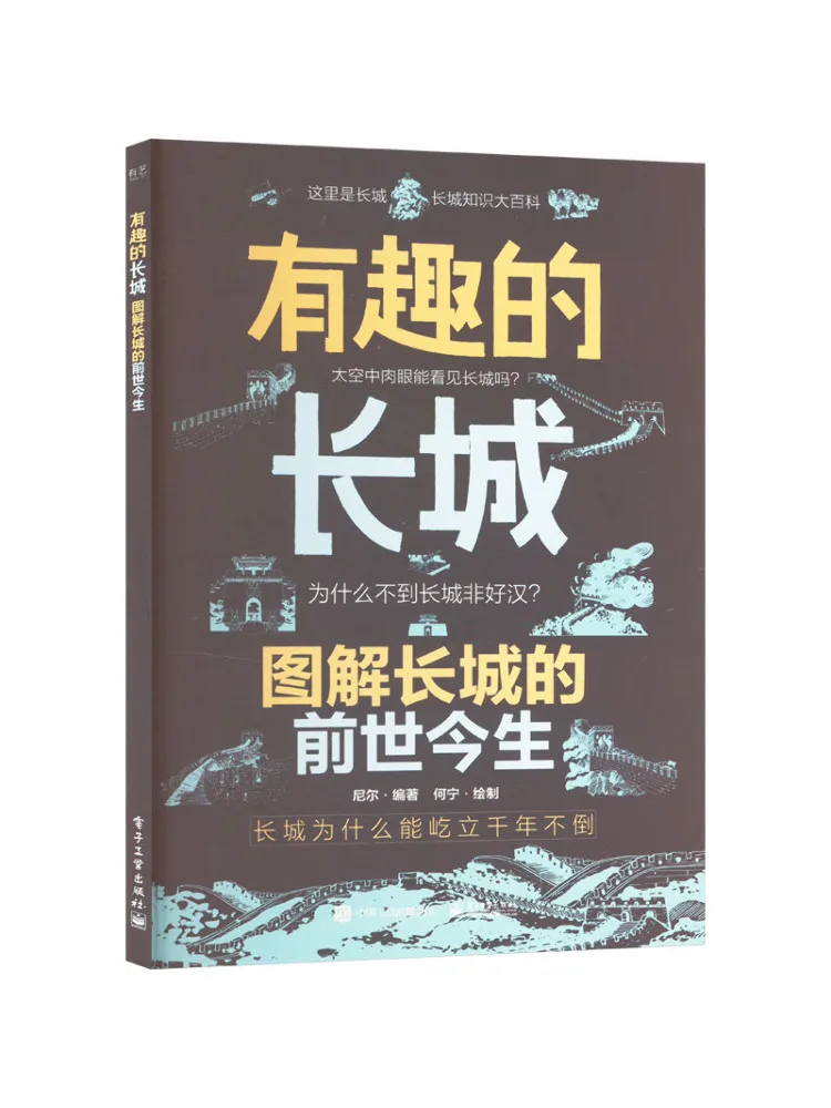 

Book-Winshare Interesting Great Wall Illustrated History Of the Great Wall
