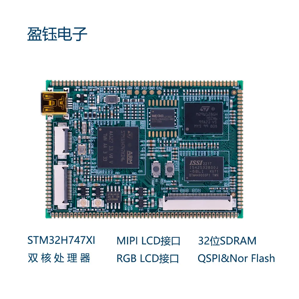 STM32H747XI Core Board: Dual-core Processor, MIPI Interface, RGB LCD Interface, 32-bit SDRAM